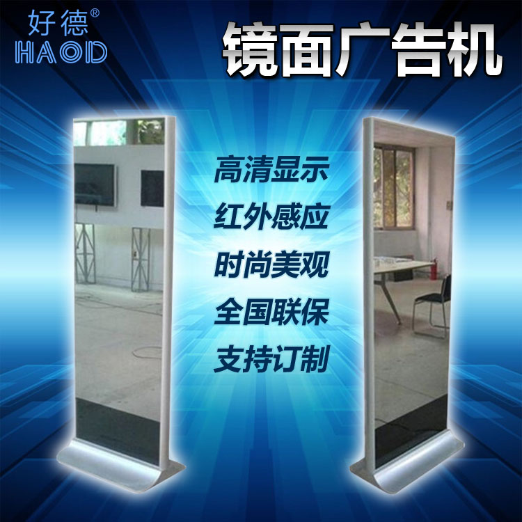 鏡面廣告機的應用和優勢