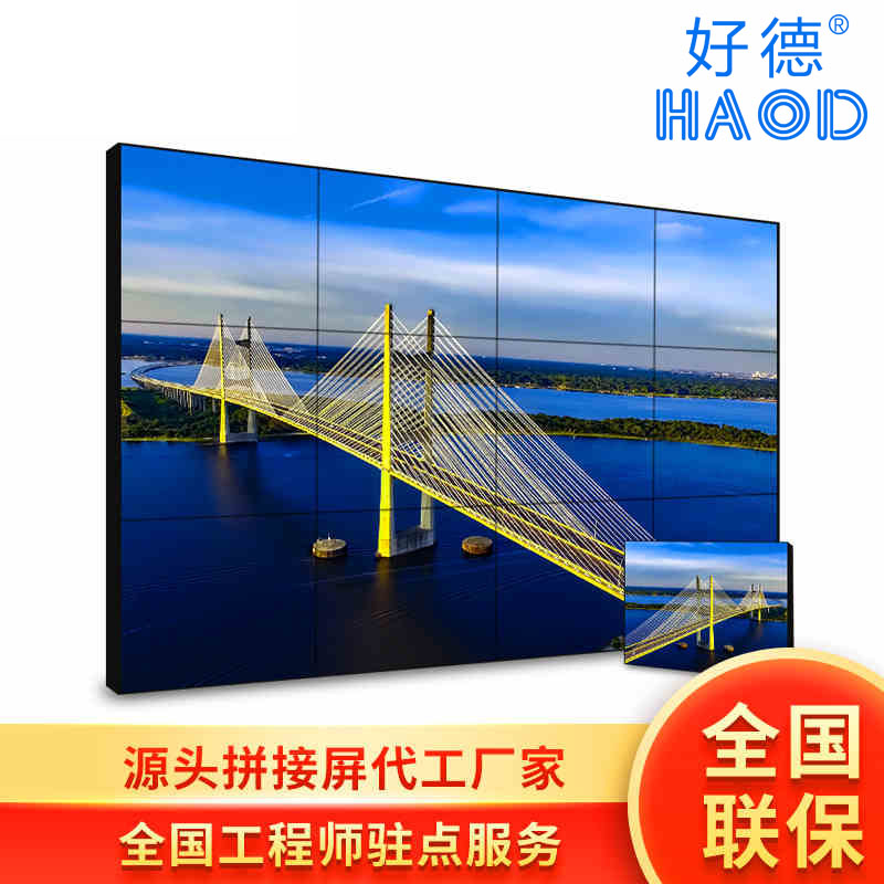 液晶拼接屏幕46寸5.5mm拼縫會議室商用監控顯示器多屏拼接電視墻
