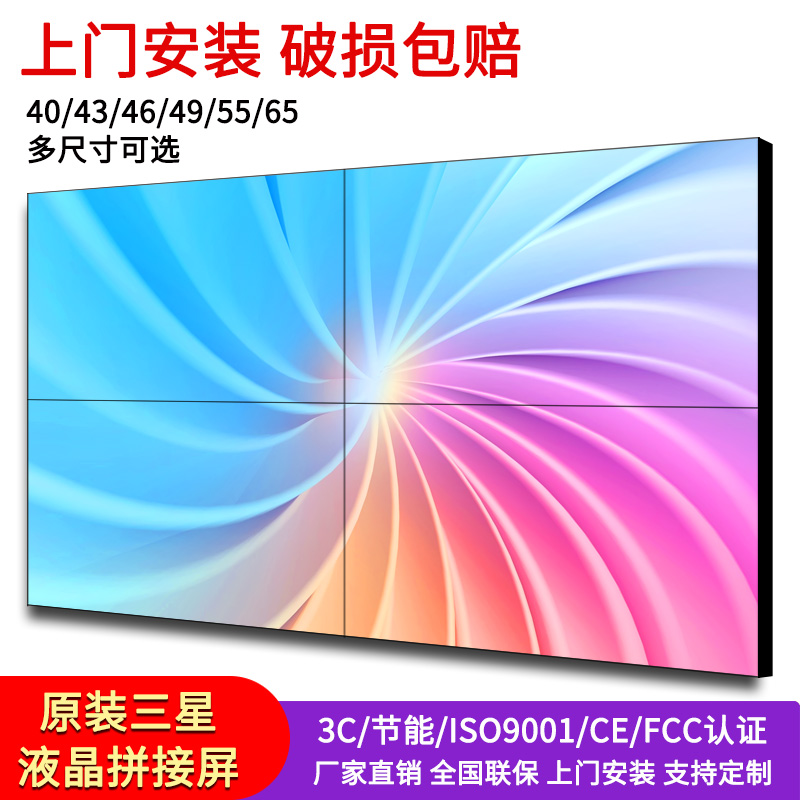 液晶拼接屏幕55寸led顯示器會議室商用監控廣告機大屏電視墻展示