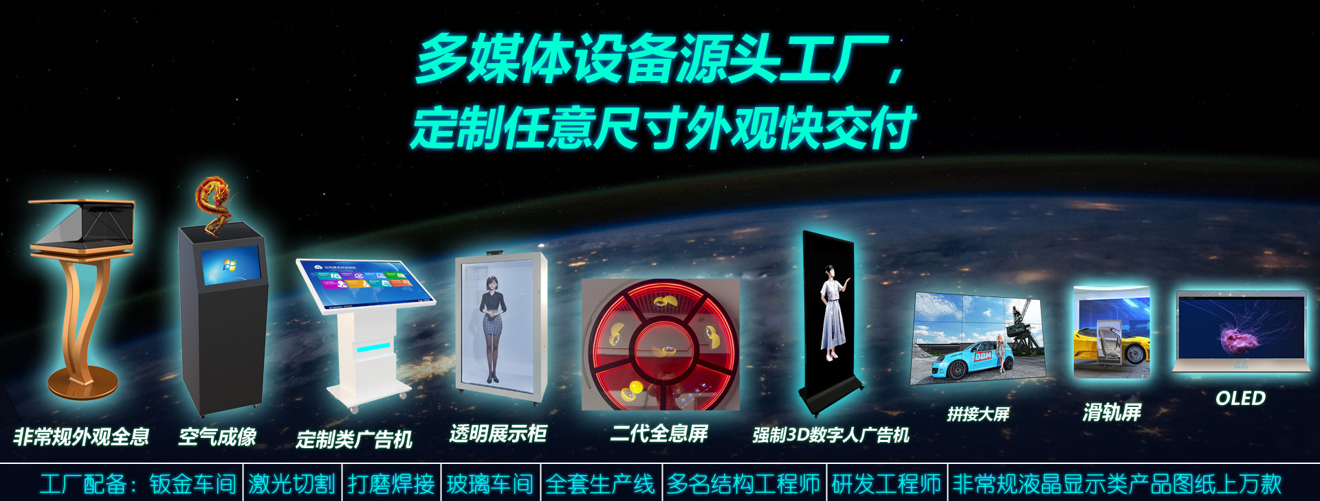 多媒體設備源工廠